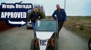 Испытываем Титановую Кибитку с Игорем Негодой!
