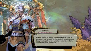 Hades2! Прохождение на стриме. 6 Серия. Неужели скоро конец?