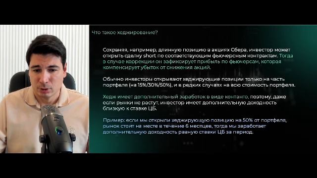 Практикум по фьючерсам 28 сентября