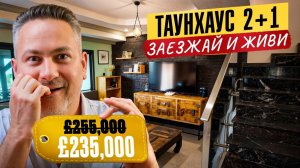 Успейте купить! Готовый к проживанию таунхаус с видом на море со скидкой! Северный Кипр