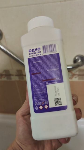 Экспресс средство от засоров Гринфилд