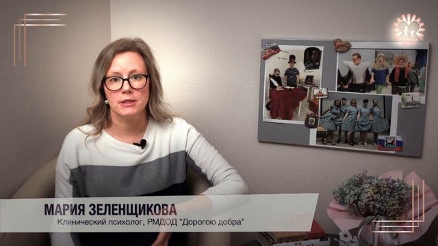 Дорогою добра: онлайн школа волонтёров. Лекция 8