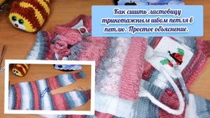 Мои процессы. Урок. Трикотажный шов по открытым петлям незаметный. Ластовица, мысок у носка. Легко.