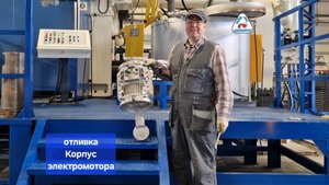 #электромотор отливка корпус электромотора