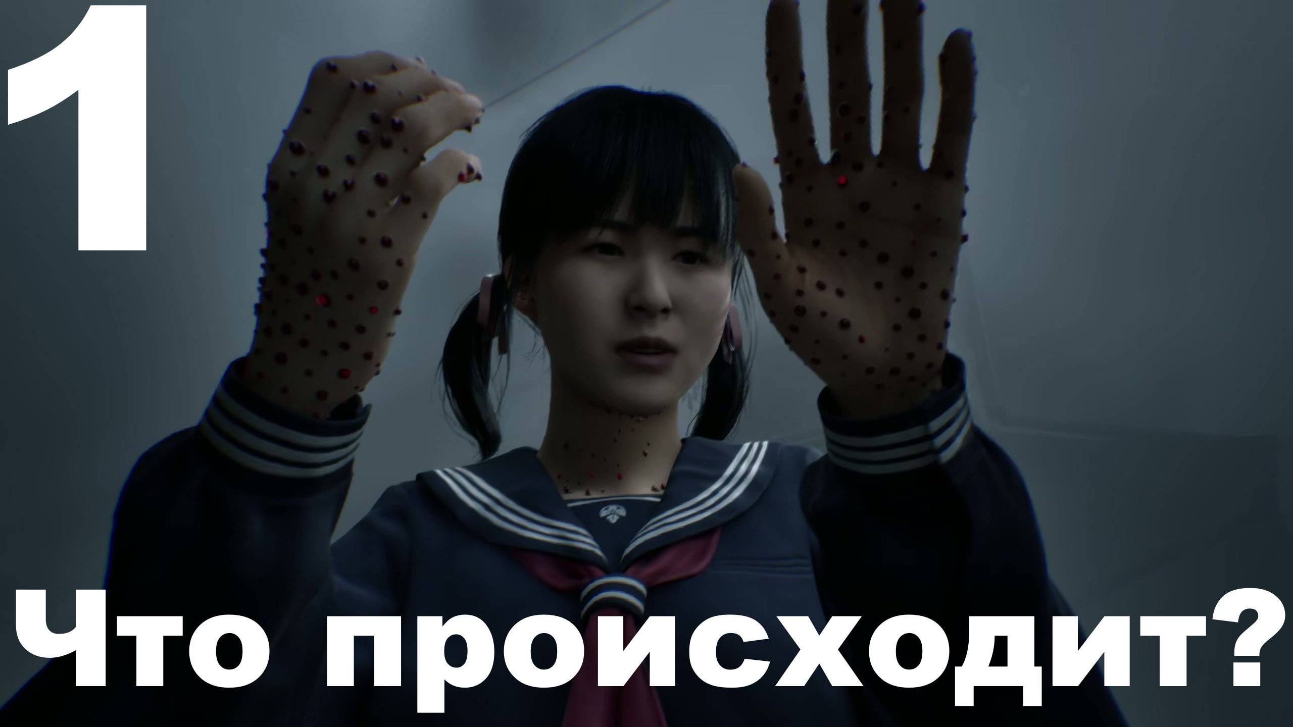 Прохождение Silent Hill f №1 - Что происходит?