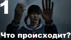 Прохождение Silent Hill f №1 - Что происходит?