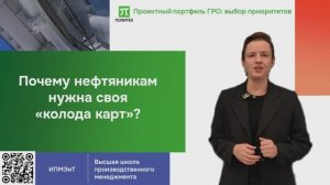 Модуль 0 Портфель ГРО