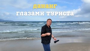 Лучшее в ДАНАНГЕ: золотой мост, пляжи, мраморные горы и огненное шоу