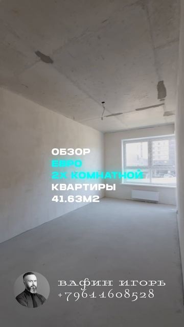 Обзор ЕВРО 2х-комнатной квартиры 41.63 м2. смотреть онлайн