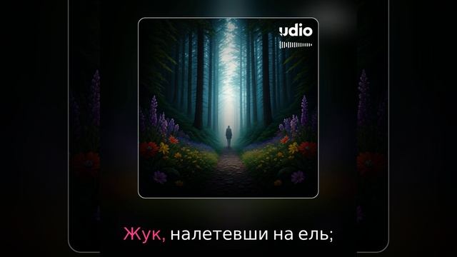 Жду я, тревогой объят