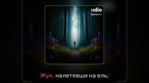 Жду я, тревогой объят