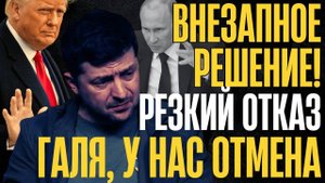 ВОТ ЭТО КИДОК!... ДЯДЯ СЭМ меняет решение... Суровые последствия для украинцев...