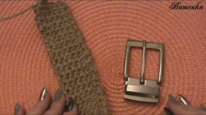 Вязание ремня крючком из джута