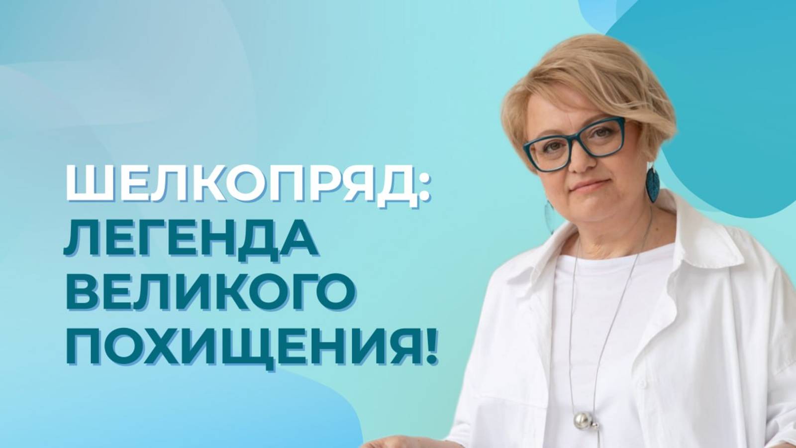 Шелкопряд который чуть не уничтожил бизнес Китая. И что с этим делать вам?