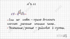 Порядок выполнения действий