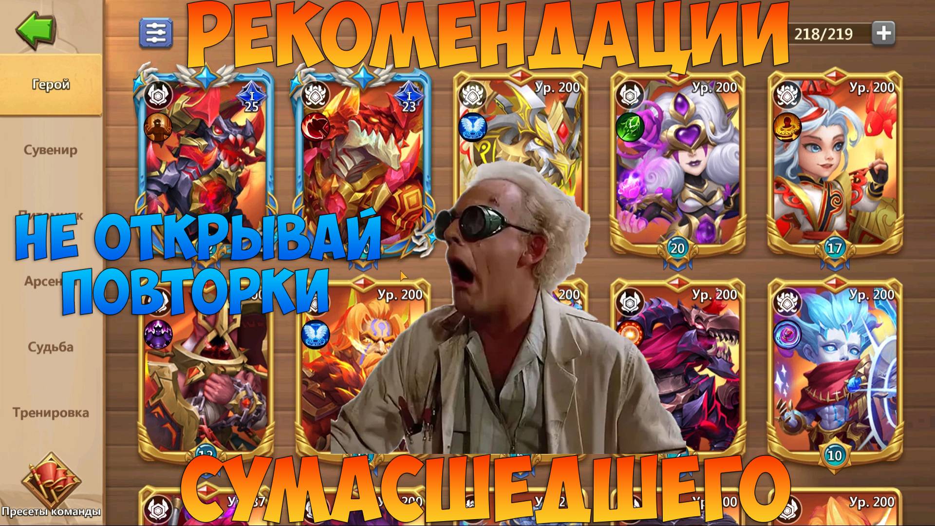 РЕКОМЕНДАЦИИ ПО АККУ, TOXIK7, Битва замков, Castle Clash