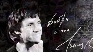 Стихотворение Владимира Высоцкого "Маски" видео составлено и исполнение стихотворения Ингвар Нитомак