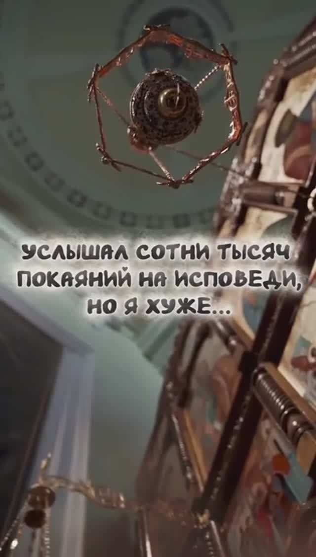 Услышал сотни тысяч покаяний на исповеди, но я хуже...