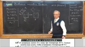 112. Урок 112 (осн). Уравнение теплового баланса