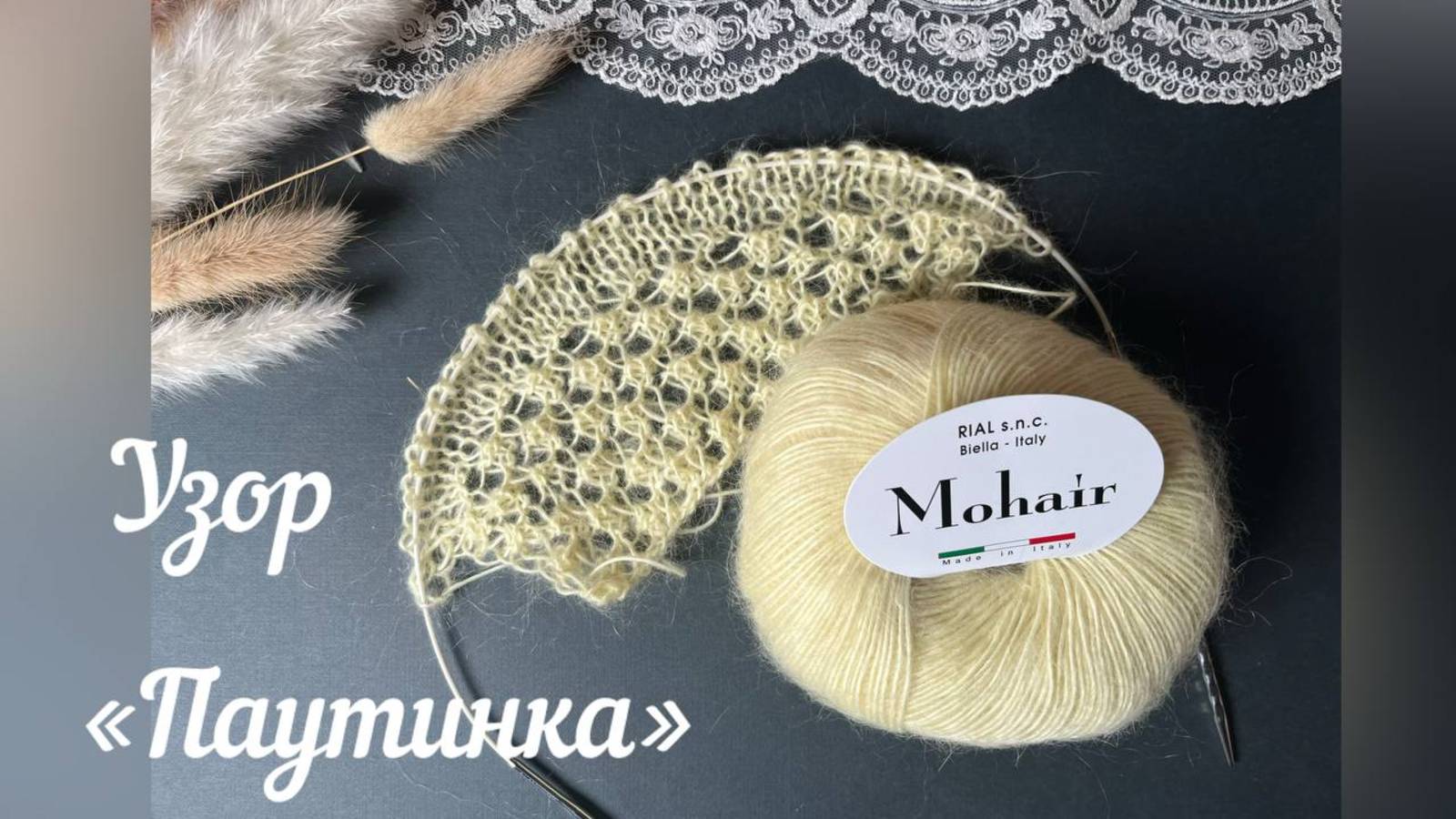 Нежнейший узор 