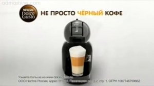 Реклама Nescafe Dolce Gusto Mini 2013