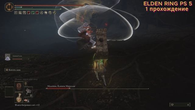 Elden Ring - Malenia  Как я убил Малению  eldenring malenia ps5gameplay soulslike soulsborne