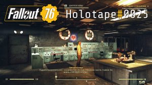 Fallout 76. Holotape#0025. (PC)