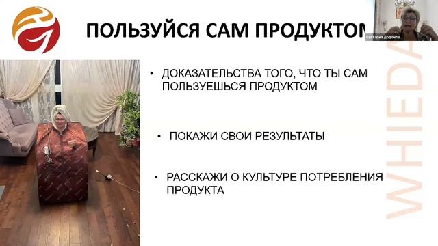🔴 WHIEDA I ЗАЧЕМ ИМЕТЬ ДОМА ВЕСЬ АССОРТИМЕНТ ПРОДУКТА И КАК ИМ ПОЛЬЗОВАТЬСЯ? I СВЕТЛАНА ДОДОНОВА смотреть онлайн