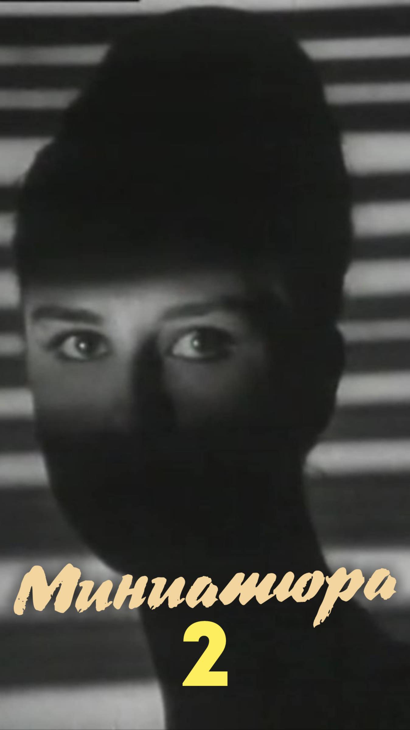 Гран-при 2 Улучшенная версия