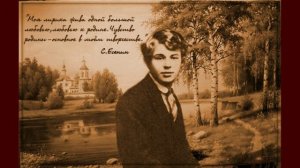Валерий Малюшин-Сергей Есенин. Песни, песни...