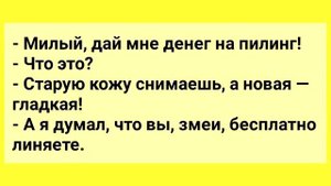 Анекдоты! Двое в Общественном Туалете! Подборка Смешных Анекдотов! Юмор
