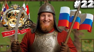 КРЕПОСТЬ ► COSSACKS: BACK TO WAR ► #22 ► КАЗАКИ СНОВА ВОЙНА