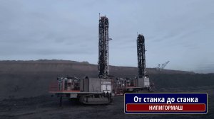 НИПИГОРМАШ. От станка до станка