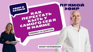 От врача к предпринимателю: найм, делегирование и финмодель клиники