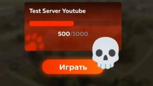 Ютуб сервак