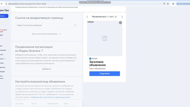 Вебинар по продвижению в рекламных системах часть 2 смотреть онлайн