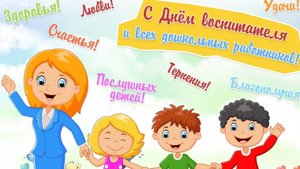 Клубный час Пофессии ДОУ. Праздник