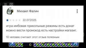 обзор на отзывы