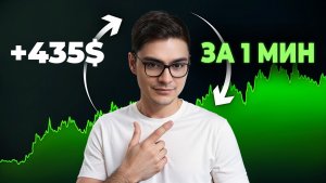 Бинарные Опционы: Делюсь СЕКРЕТНЫМИ Сигналами В Эфире | Покет Опшн