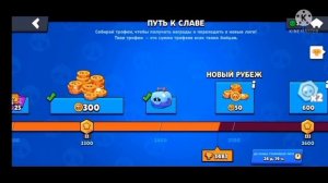 Получаем нового хроматического персонажа Базза в Brawl Stars.