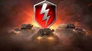 Худшие бои мира Танков Блиц Thanks blitz воскресенье отдыхаем рандом онлайн