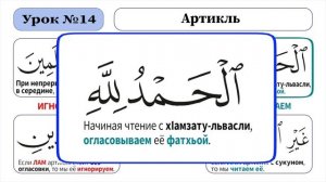 Урок - 14. Артикль