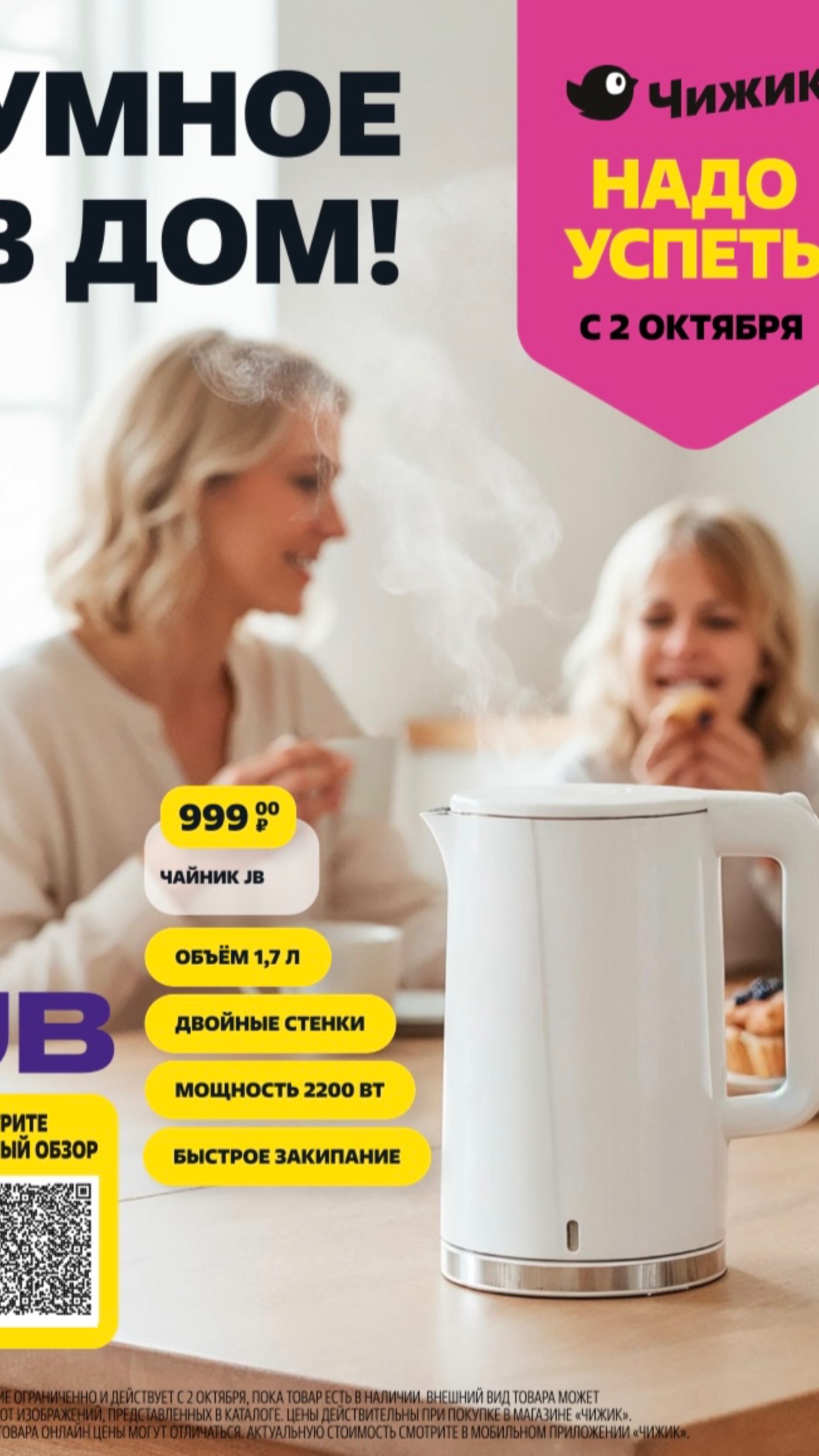 Вау🤩 ЧИЖИК🐥 ПЕРВЫЕ НОВИНКИ ОКТЯБРЯ 🍂Сезонные товары уже готовы к осени! ☔️Пора листать Каталог📒