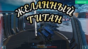 War Robots Собрал пушки для робота НО УВЫ