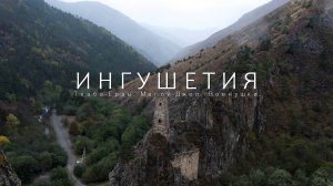 Ингушетия. Башенный комплекс Вовнушки. Сторожевая башня Магой-Джел. Храм Тхаба-Ерды