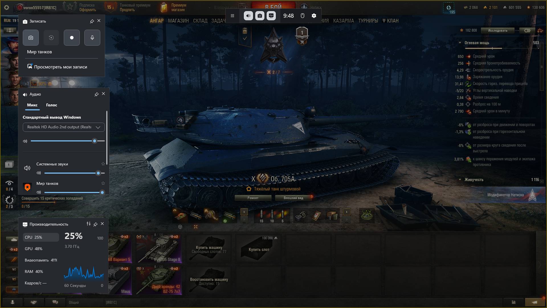 Игра Мир Танков.  Знакомство с Обновлением.  Рутуб.  Танкист555.