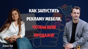 3 шага для запуска рекламных кампаний, чтобы продавать с высоким чеком