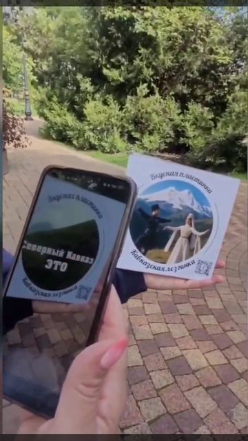 Кавказская лезгинка