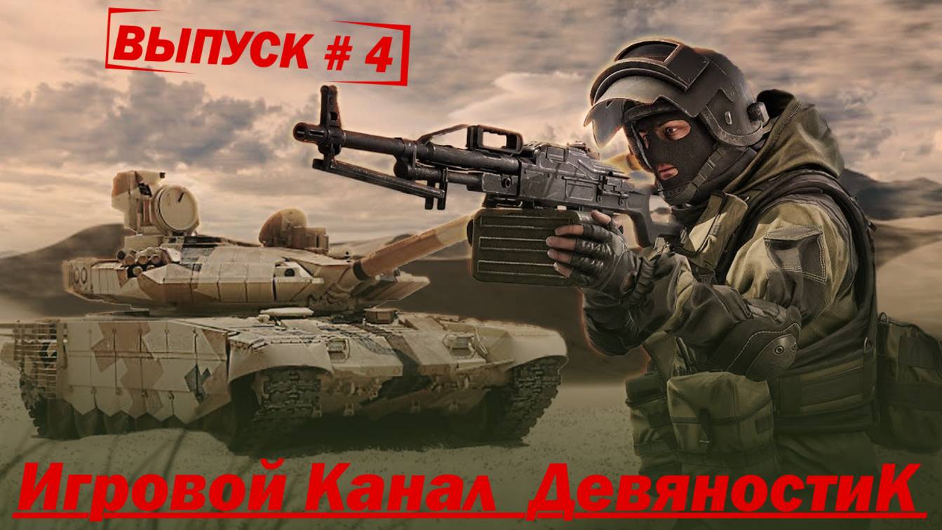 КАЛИБР #4