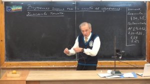 105. Урок 105 (осн). Внутренняя энергия тела и способы ее изменения. Количество теплоты